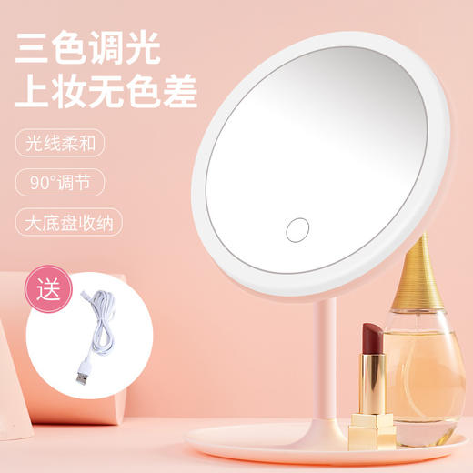 NRDZ-NR-201网红LED化妆镜带灯补光桌面梳妆小镜子 商品图1