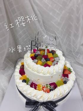 水果塔