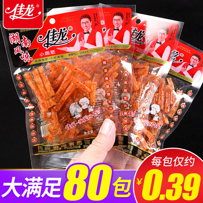 佳龙小面筋网红辣条零食大礼包麻辣豆干儿时大刀肉8090后怀旧素肉JPY带授权招加盟代理