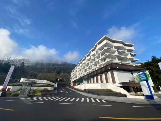 峨眉山七里坪智选假日温泉酒店周末不加价299元1晚499元2晚包含汤泉