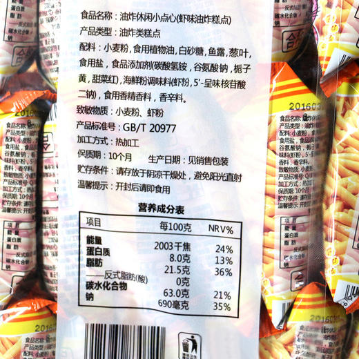 爱尚咪咪虾条蟹味粒网红薯片好吃的零食品大礼包休闲小吃整箱散装JPY带授权招加盟代理 商品图2