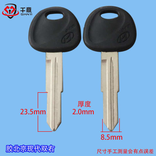 先胶北京现代右 商品图0