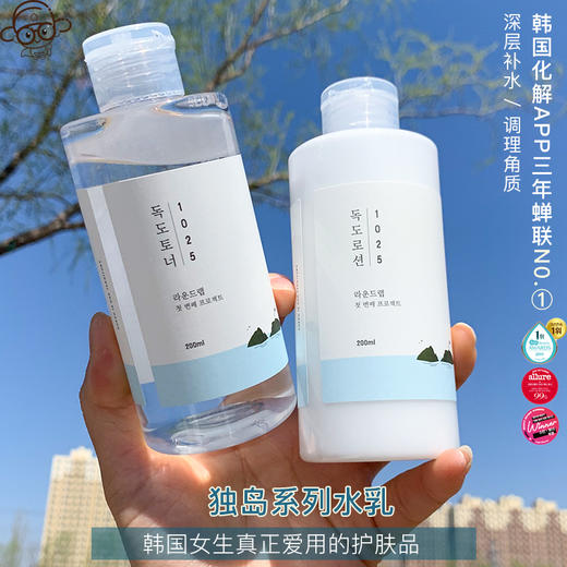 ROUND LAB1025独岛水乳套装 爽肤水乳液女补水保湿 商品图0