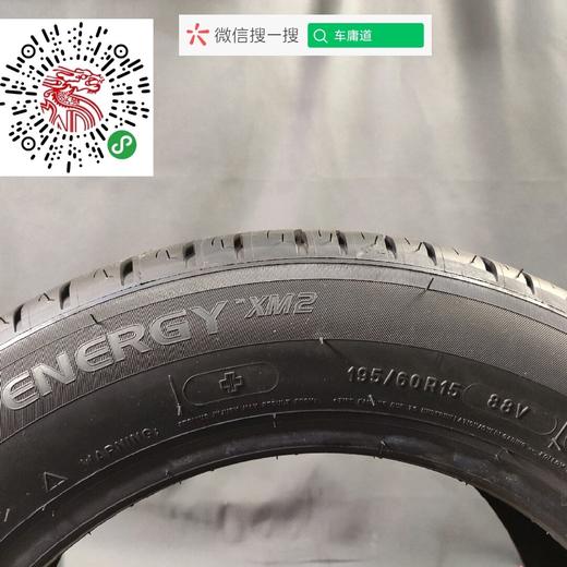 米其林195/60R15 商品图3