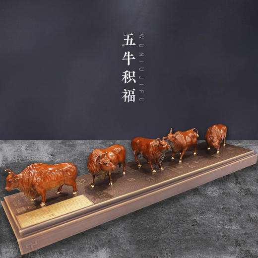 五牛积福纯铜居家布局吉祥摆件 商品图1