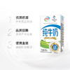 伊利无菌砖纯牛奶250ml*21盒 商品缩略图1