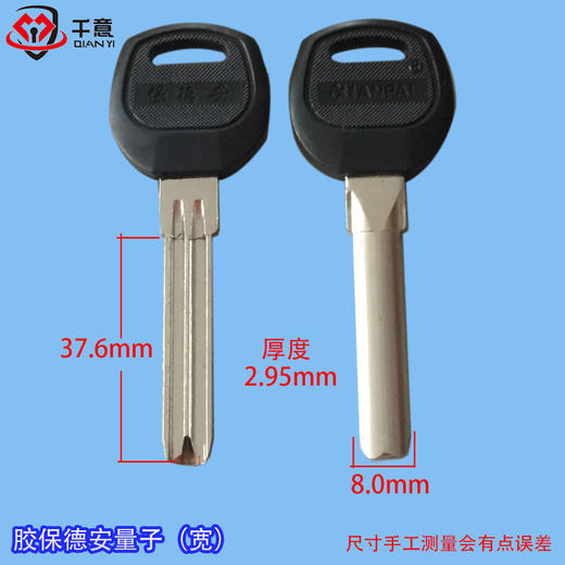 胶保大量子 商品图0