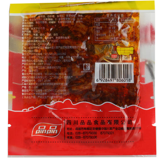 品品牛板筋12g*60袋麻辣香辣烧烤味牛肉干辣条零食小吃小包装JPY带授权招加盟代理 商品图2