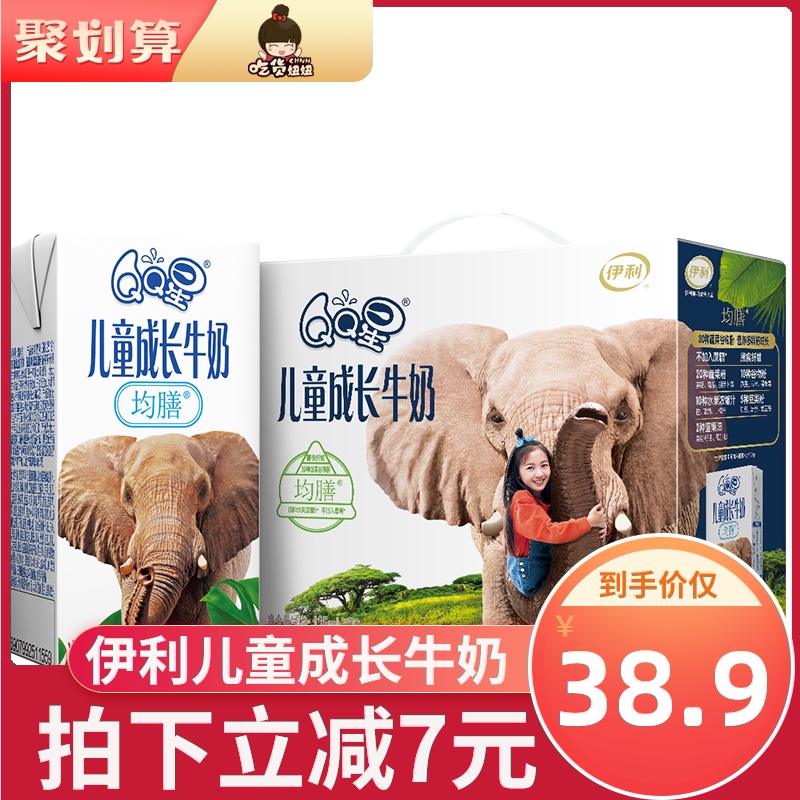 伊利QQ星儿童成长牛奶125ml*20盒均膳型早餐牛奶整箱包邮批发JPY带授权招加盟代理