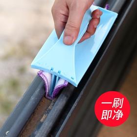擦玻璃神器凹槽清洁刷清理窗台缝隙轨道刷子家用窗户沟槽缝的工具，