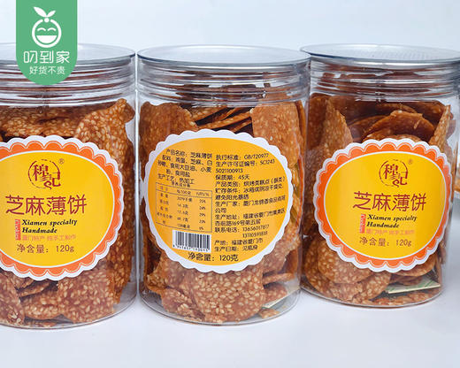 穆记芝麻薄脆饼/1罐（120g）生产日期：3月30日左右 商品图3