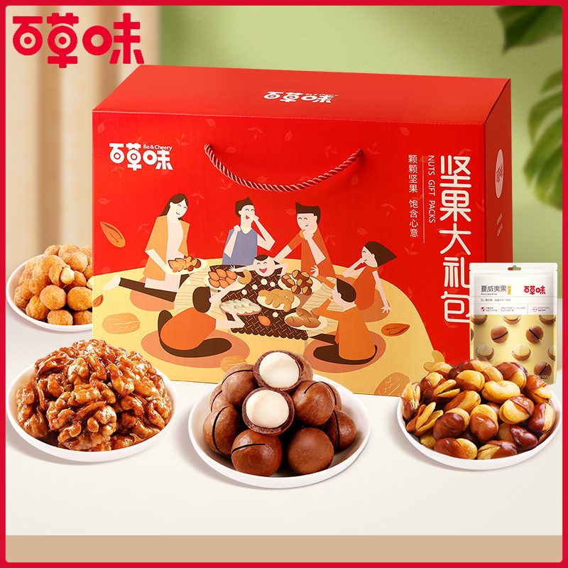 【百草味-坚果大礼包1232g/8袋】每日干果零食混合网红中秋送礼盒JPY带授权招加盟代理