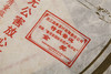 十六年陈 枣香红汤  勐库特级普洱（2006） 商品缩略图3