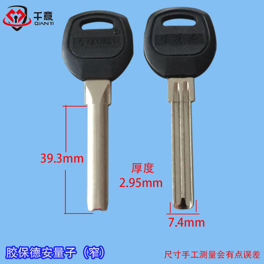 胶保小量子 商品图0