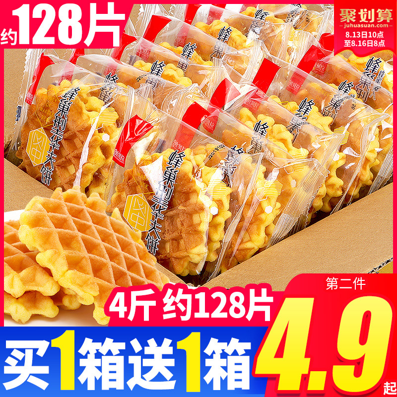 华夫饼面包整箱早餐速食蛋糕点营养学生零食小吃懒人饼干休闲食品JPY带授权招加盟代理