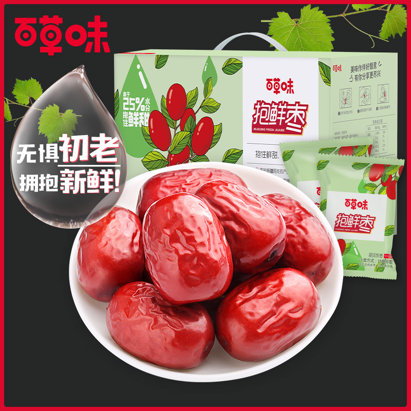 单品团【百草味-25度抱鲜枣880g】新疆灰枣大红枣干整箱零食特产JPY带授权招加盟代理