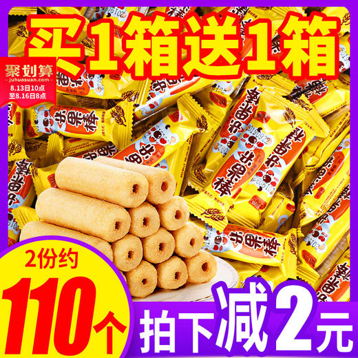 米果棒能量棒糙米卷饼干零食小吃网红散装充饥夜宵休闲食品一整箱JPY带授权招加盟代理 商品图0