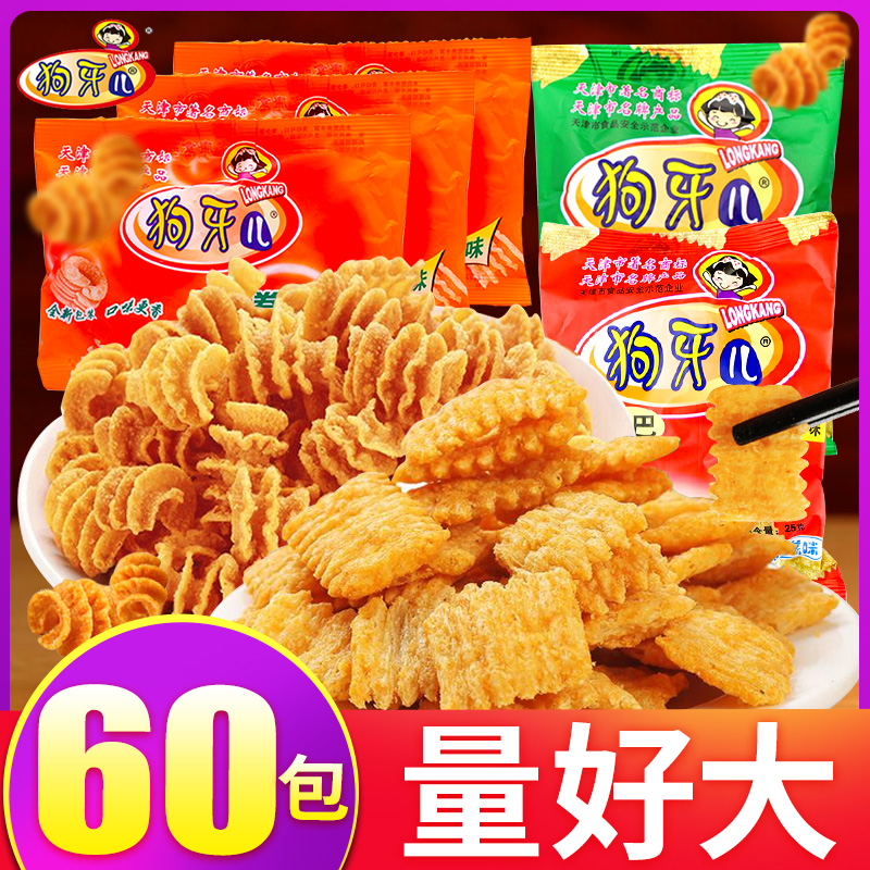 狗牙儿锅巴比萨卷天津特产整箱办公室休闲食品8090后怀旧零食小吃JPY带授权招加盟代理