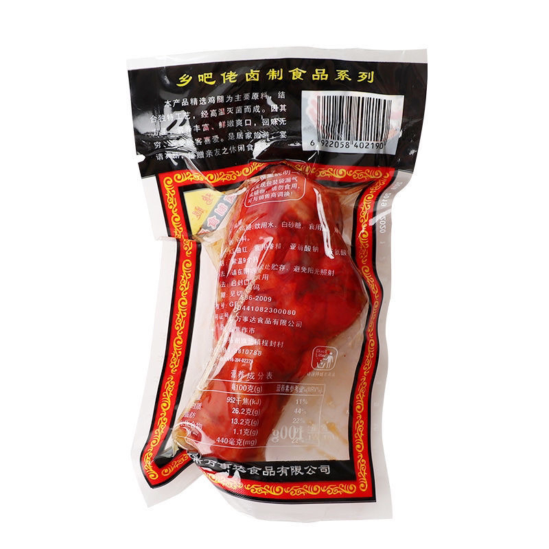 批发80g25只乡巴佬鸡腿温州风味鸡肉零食小吃真空包装肉类熟食
