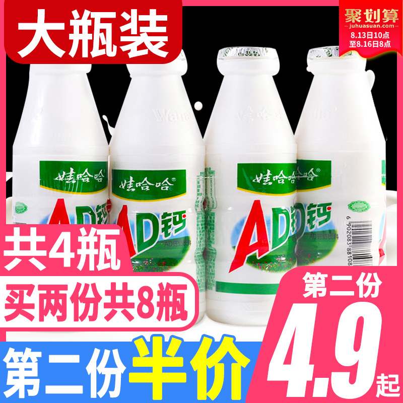 娃哈哈AD钙奶乳酸菌饮料哇哈哈儿童酸奶整箱大瓶装早餐牛奶食品批JPY带授权招加盟代理