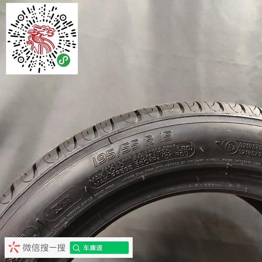米其林195/55R15 商品图3
