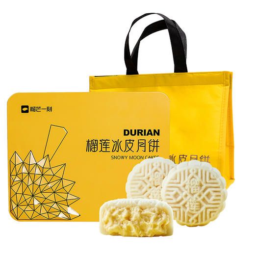 金枕榴莲冰皮月饼【含礼品袋】  | 榴芒一刻 商品图7