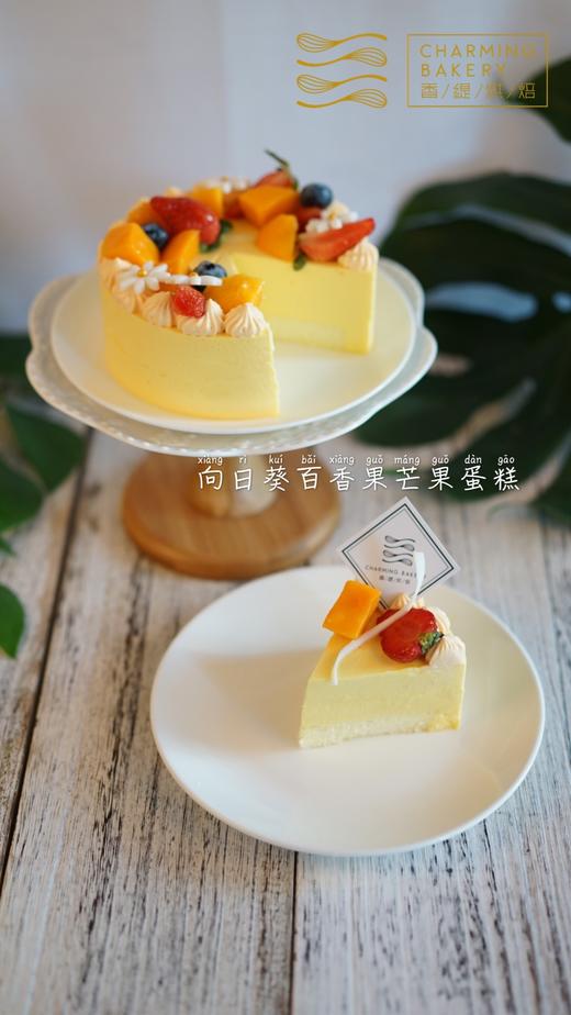 【会员特惠149.6元】向日葵百香果芒果芝士蛋糕 商品图2