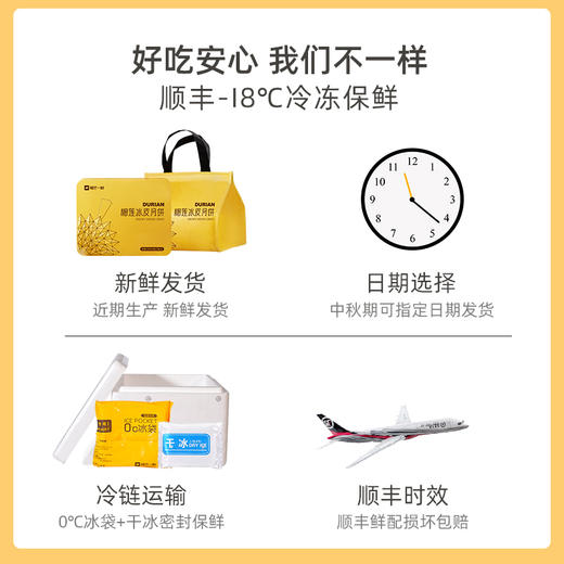 金枕榴莲冰皮月饼【含礼品袋】  | 榴芒一刻 商品图6