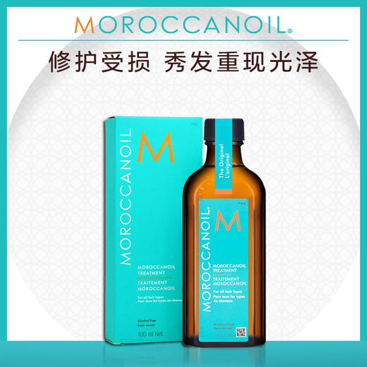 澳洲摩洛哥护发精油100ml 商品图7