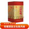 【高性价比】舍得酒业沱牌老罐酒 45度、50度浓香型 一箱6瓶*500ml 商品缩略图5