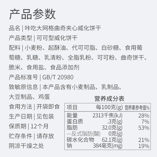 泓一咔吃夹心威化饼干网红零食小吃曲奇休闲食品充饥夜宵吃的整箱JPY带授权招加盟代理 商品图2