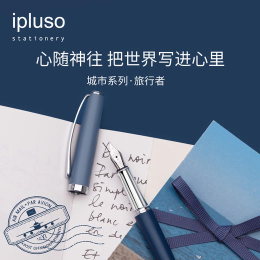 ipluso意索 城市系列-复古北欧风钢笔礼盒 商品图0