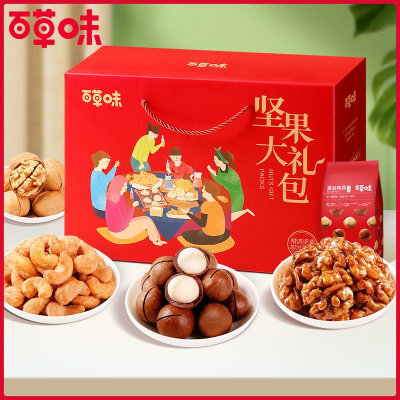单品团【百草味-坚果大礼包1892g/11袋】休闲零食一整箱送礼盒JPY带授权招加盟代理