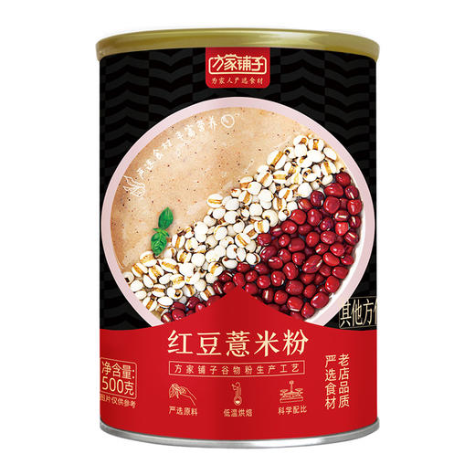 【方家铺子】红豆薏米粉500g 代餐粉 商品图3