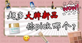 称霸美妆界，让你一夜回春的贵妇面膜