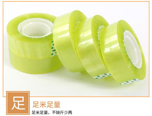 批发文具胶带透明胶带办公用封口胶袋纸学生文具小胶纸 商品图7