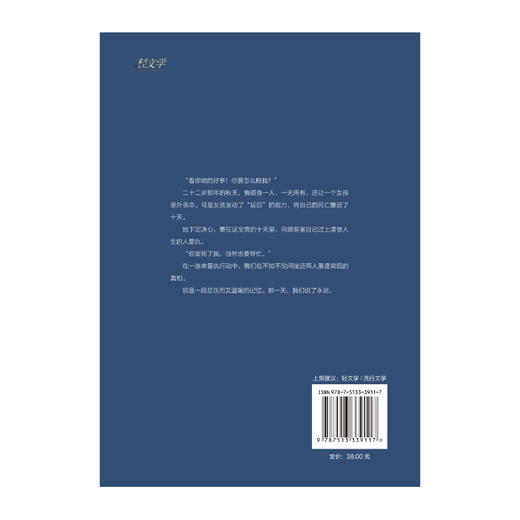 三秋缒：不哭不哭，痛痛飞走吧（日本超高人气网络作家的轻文学系列） 商品图2