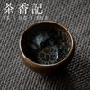 茶香记 陈祥松建盏敛口碗 江山如画原矿铁胎150ml立体感强 主人杯 商品缩略图1
