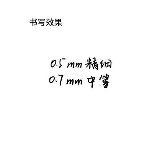 parker派克宝珠笔芯0.5mm/0.7mm黑色中性笔芯派克宝珠笔通用笔芯 商品图4