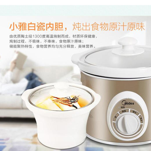 南5美的（Midea）BGH20A白瓷内胆电炖锅 商品图3