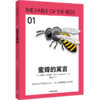 迷人的经济学 套装五册 伯纳德曼德维尔著 经济学书籍 商品缩略图2