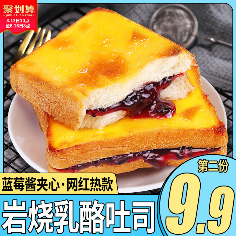 欧鲜生岩烧乳酪吐司夹心面包整箱早餐食品营养学生夜宵充饥小零食JPY带授权招加盟代理