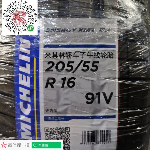 米其林205/55R16 商品图1