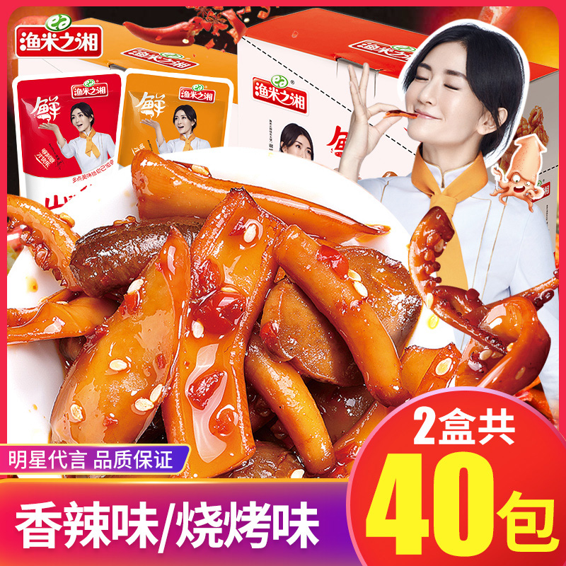 鱿鱼须湖南特产香辣麻辣味海鲜即食海味零食小吃鱿鱼丝休闲食品批JPY带授权招加盟代理