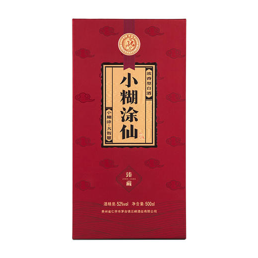 官方自营 小糊涂仙臻藏 浓香型白酒 52度 【500ml/1瓶】 商品图2