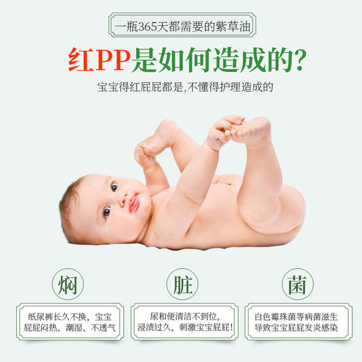 【马应龙护理】婴儿紫草油50ml 商品图4