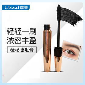 薇秘绒密纤长睫毛膏（30171149）【30171149】