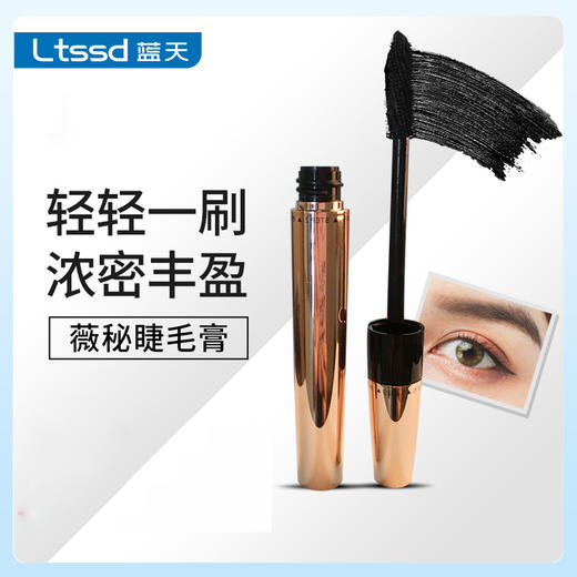 薇秘绒密纤长睫毛膏（30171149）【30171149】 商品图0