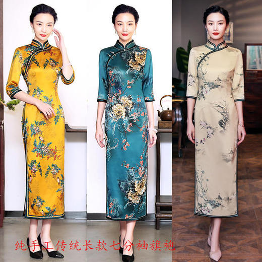 SYK-12023新款复古优雅修身长款旗袍 商品图0
