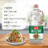海天5度白醋1.9L 商品缩略图3